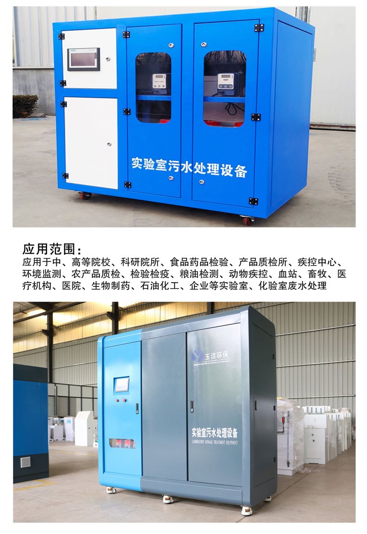 Fully automated laboratory dental clinic dental laboratory sewage and wastewater treatment equipment disinfection equipment device