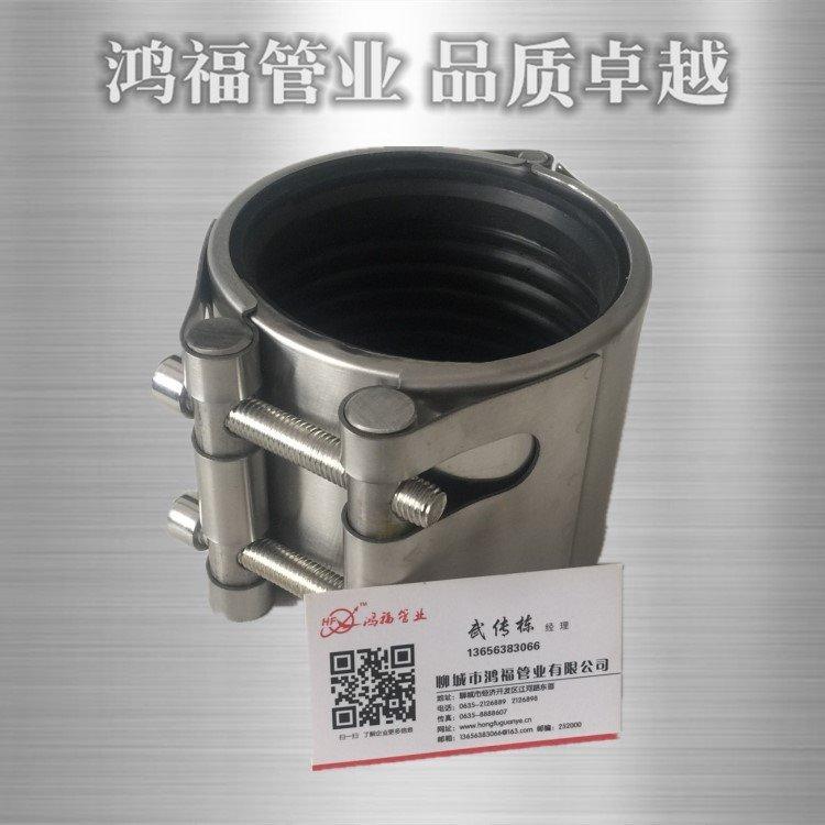 Hongfu Pipe Industry Stainless Steel Elongated Pipeline Repairer Pipeline Repair Stopper Haff Section