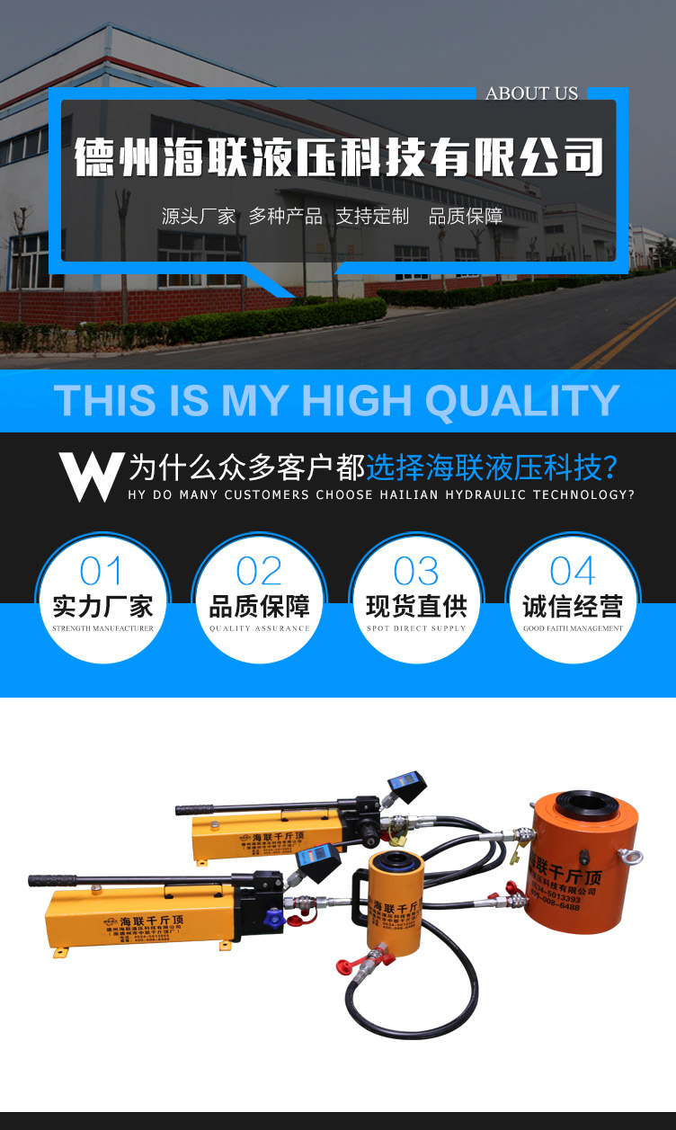 The Pullout Instrument Used in the Testing of Slope Anchor Rod Pullout Experiment in Hailian Hydraulic Production Engineering