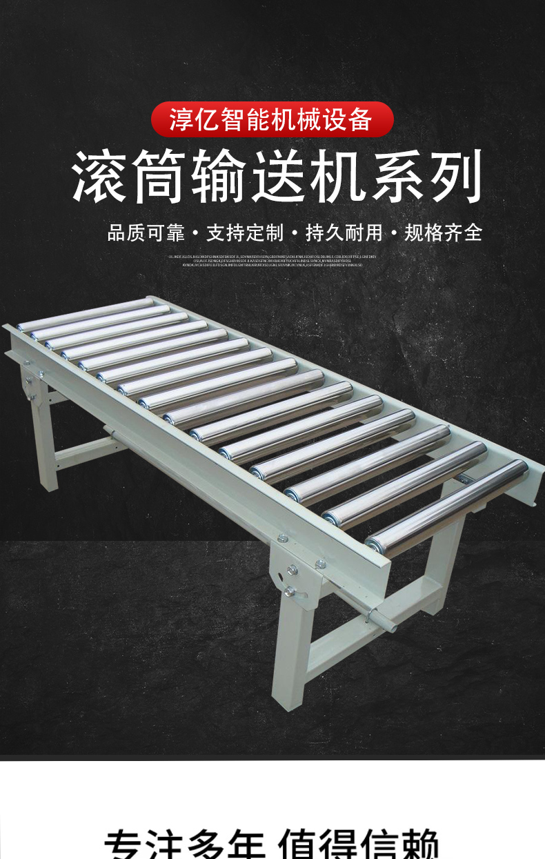 Power roller conveyor assembly line, roller conveyor belt, unpowered roller conveyor belt, ground roller line