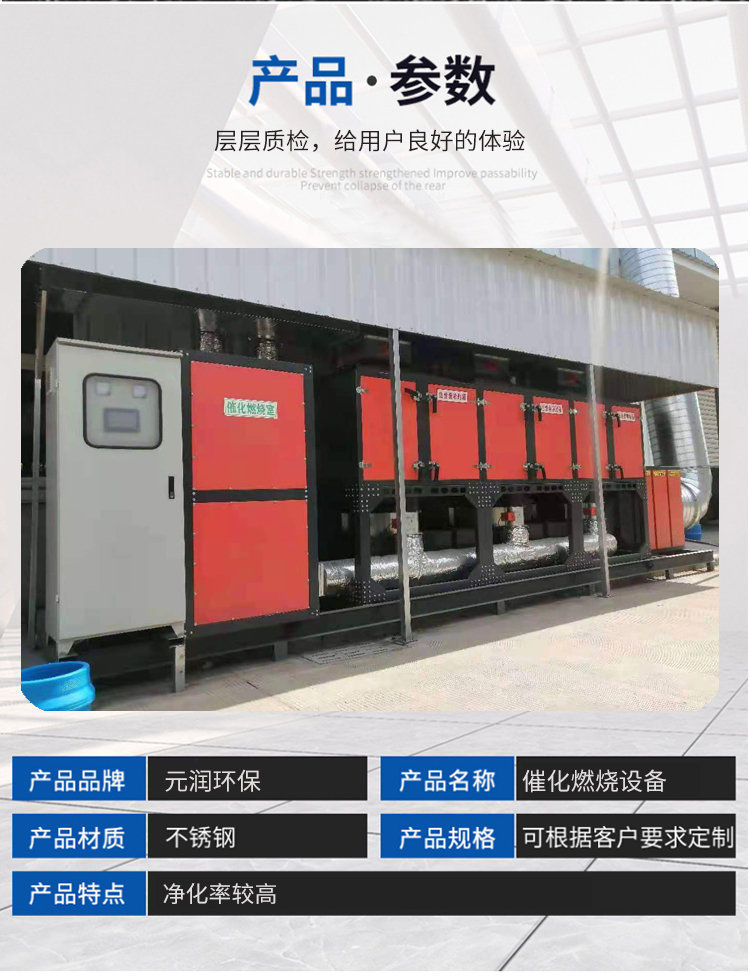 Rco catalytic combustion equipment, activated carbon adsorption and desorption equipment, complete set of stable and standard organic waste gas treatment equipment