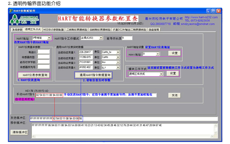 Industrial dustproof HART to MODBUS RTU protocol HART to RS485 converter AC220V SM100-B-H