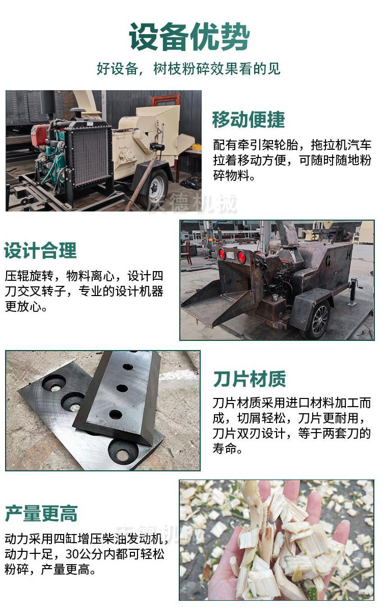 Mobile branch crusher Large fruit tree branch crushing equipment Motor version branch crusher