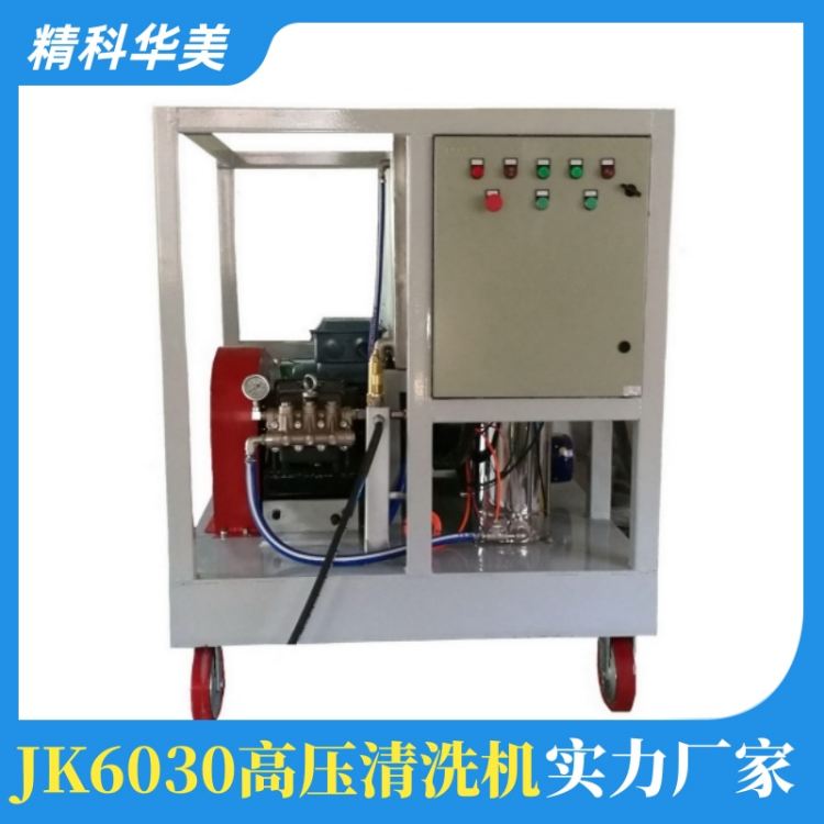 自动高压清洗机 精科华美 型号众多 采用AR高压泵品牌