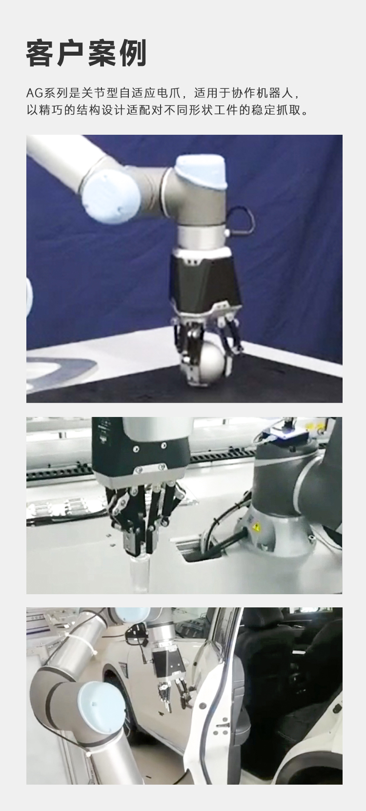 Intelligent Parallel/Envelope Adaptive Grasping of Mechanical Claws for Three Claw Robot Collaboration