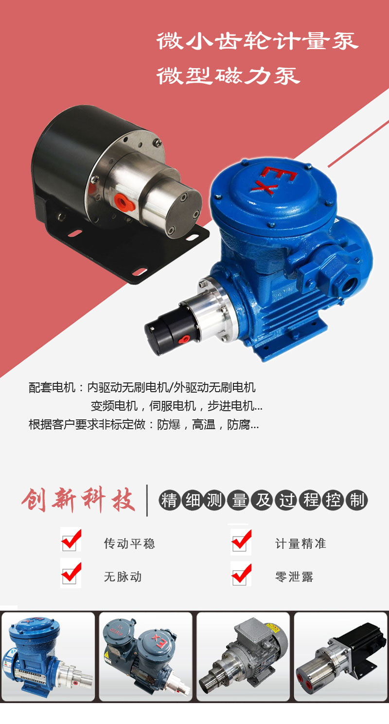 Micro magnetic gear pump 0.07ml small caliber low viscosity gear structure liquid quantitative pump