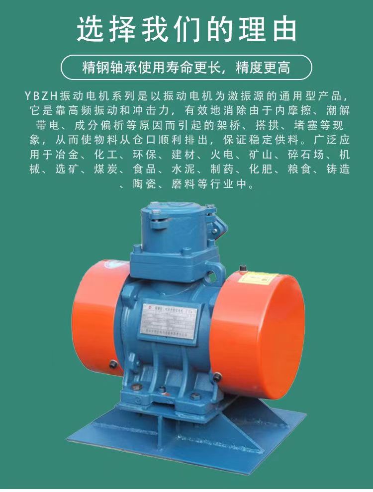 YBZJ5-2 Three phase Dust Explosion proof Vibration Motor, Level 2, 0.44KW, Manufacturer's Spot Industrial Vibrator