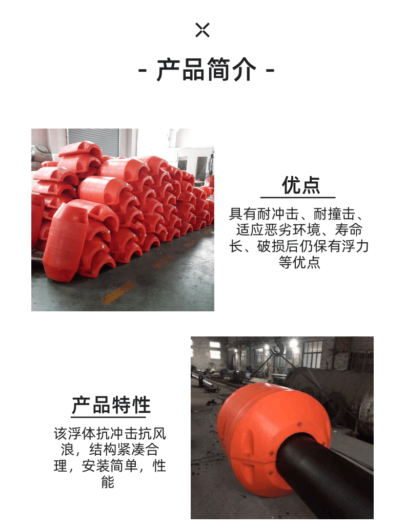 Water dredging engineering - Two piece sewage interception floating discharge combined offshore pipeline buoy