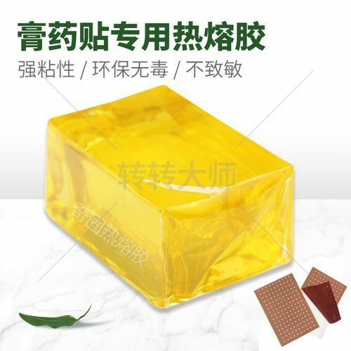 Recycle Fule Hot-melt adhesive pressure-sensitive adhesive granular adhesive box resin EVA rosin resin