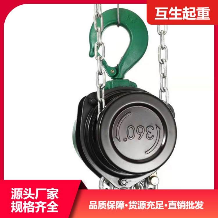 链条传动提拉作业 手拉葫芦 壳体防锈耐潮耐蚀 互生起重