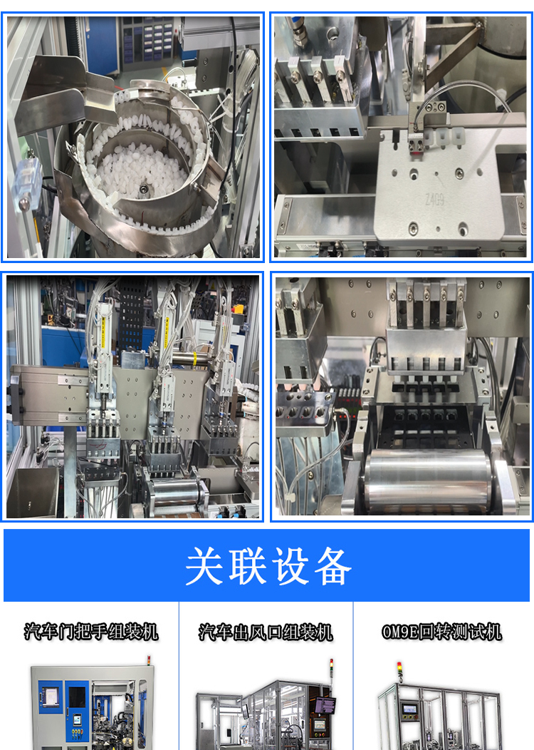 Non standard automation equipment supply Sponge assembly equipment Car buckle installation Sponge equipment