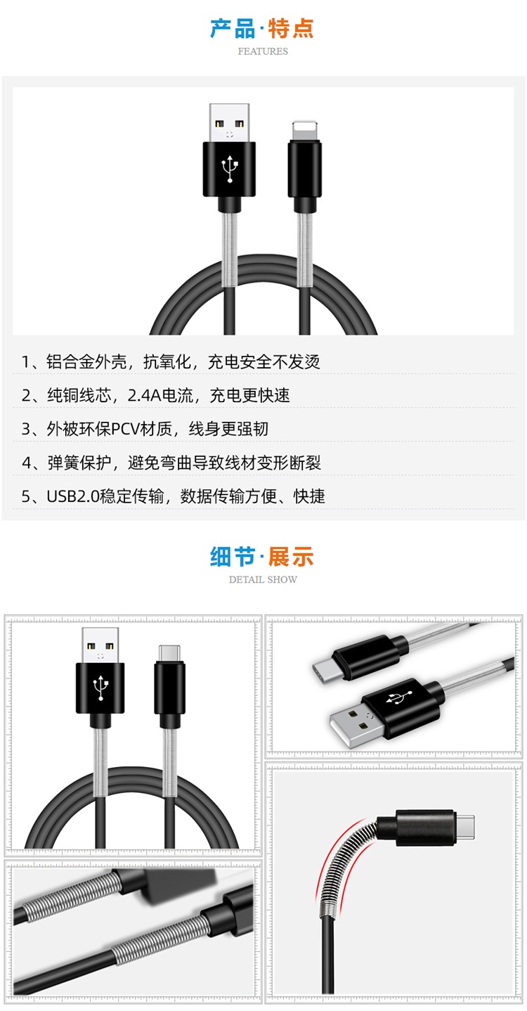 USB data cable PVC anti break spring protection 2.4A mobile phone charging cable supports customization