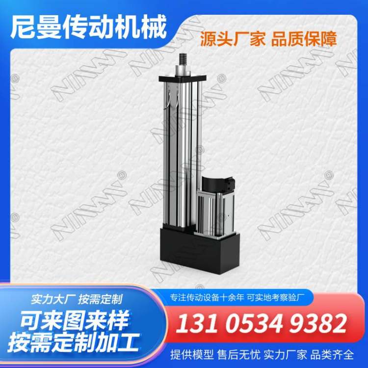 伺服电动缸 工业精密直线推杆大推力 可定制尼曼传动