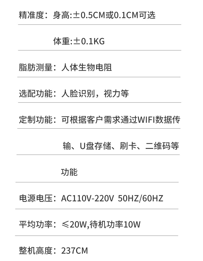 Intelligent health examination machine, multifunctional self-service examination all-in-one machine, one click measurement support customization