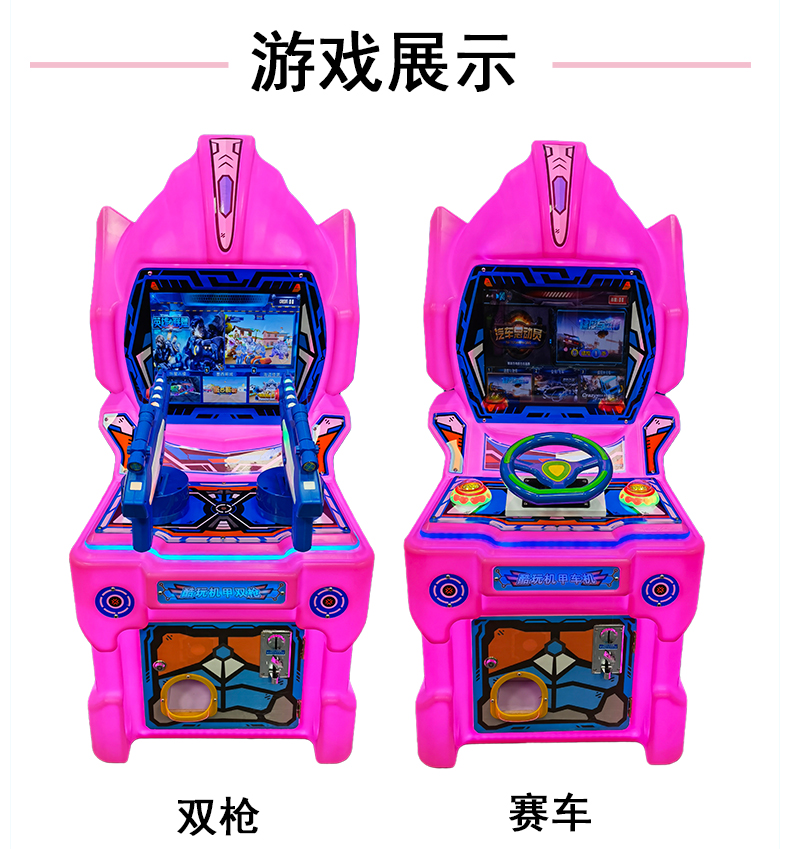 Children's Video Game City Entertainment Equipment Mall, Supermarket Entrance Fighting Machine, Various Games Boxing, Twin Shooting, and Gunning