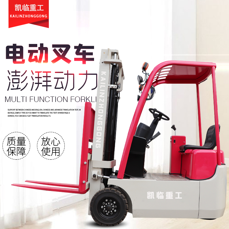 Kailin 1 ton electric forklift 1.5 ton 2 ton pure electric new energy small Cart