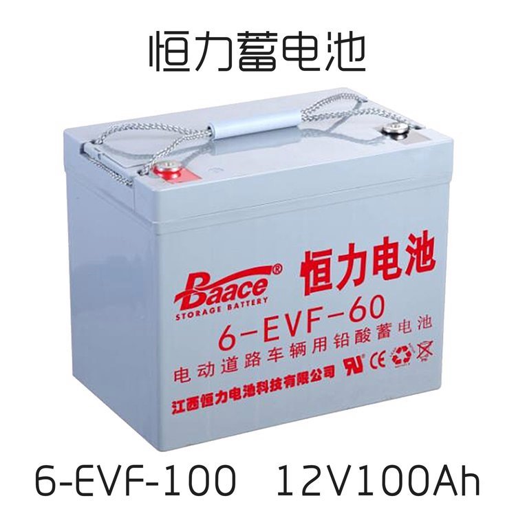 供应 恒力蓄电池6-EVF-100 动力电池12V100AH 老年代步车 电动清洁车