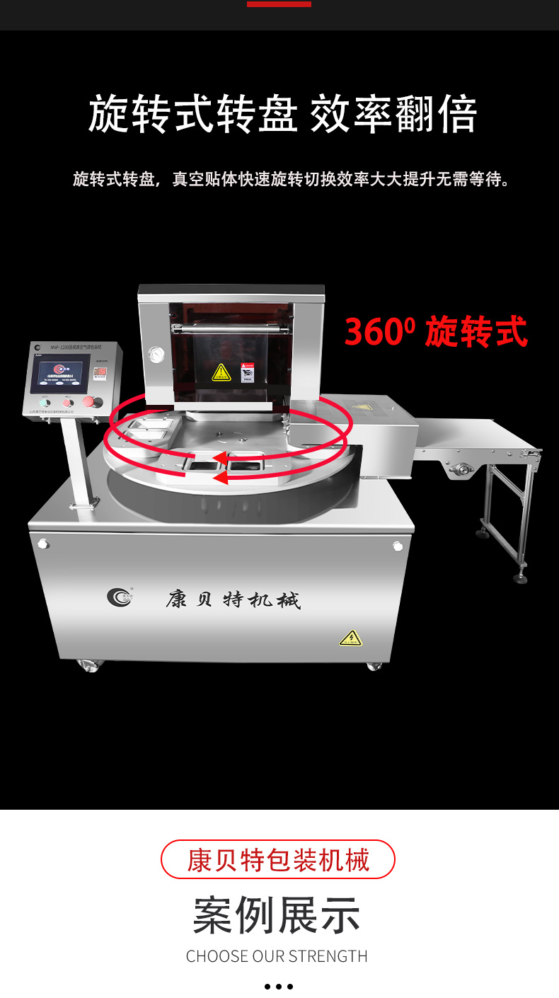 Full automatic vacuum body fitted packaging equipment Conbat rotary table continuous Vacuum packing machine