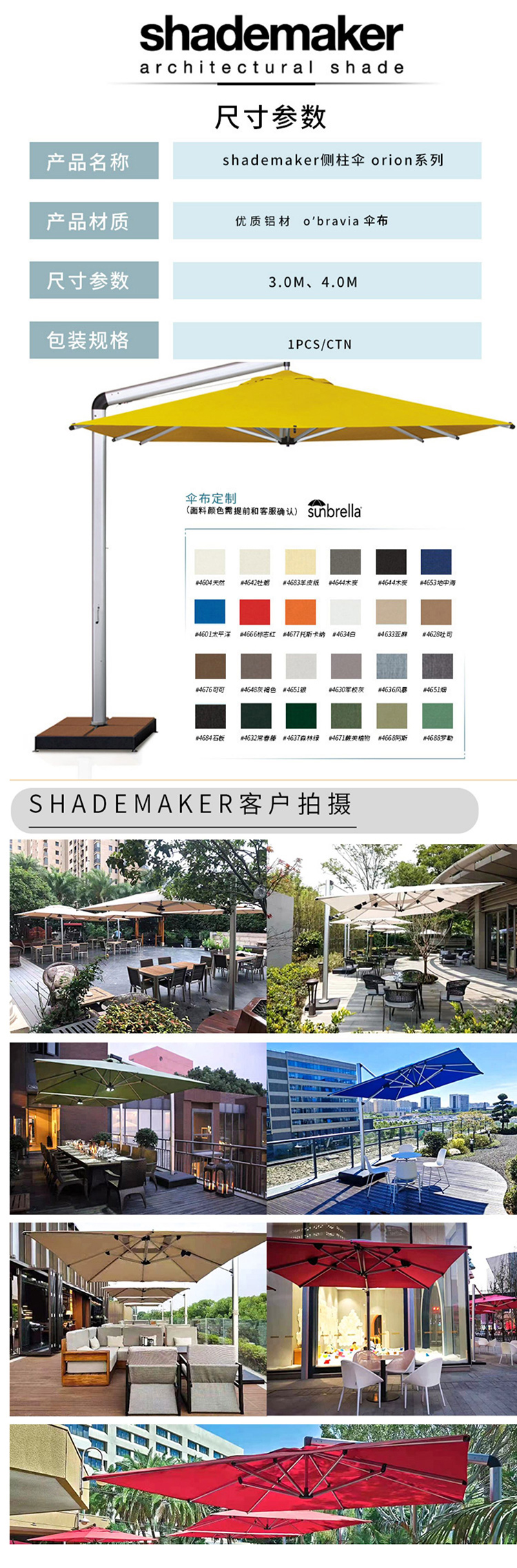 Nordic outdoor Roman umbrella high-end villa New Zealand shademaker sunshade umbrella strong wind resistant sun umbrella