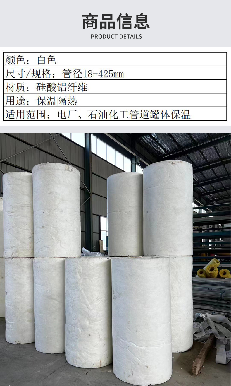 The manufacturer supplies aluminum silicate pipe Aluminium silicate insulation pipe fiber pipe wire throwing pipe insulation refractory gold