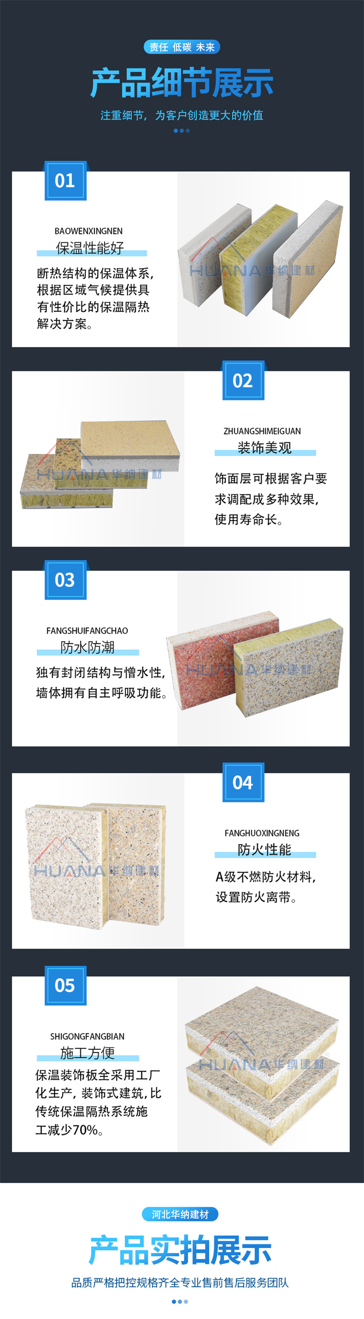 Warner rock wool insulation and decoration integrated board, stone exterior wall integrated decorative board