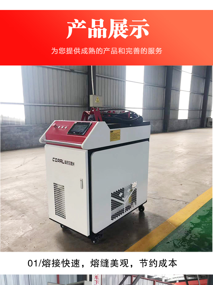 1500W optical fiber continuous laser welding machine Stainless steel galvanized plate welding machine Handheld small electric welding