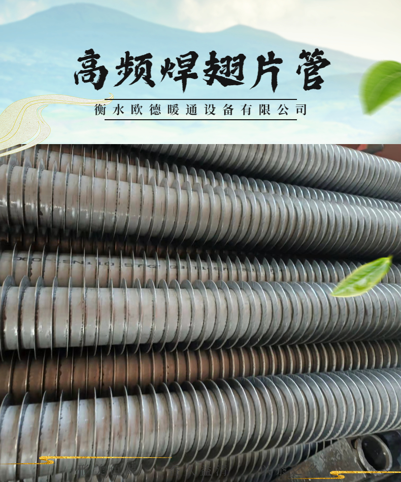 Manufacturer of GP60-89mm stainless steel finned tube radiators for greenhouse heating