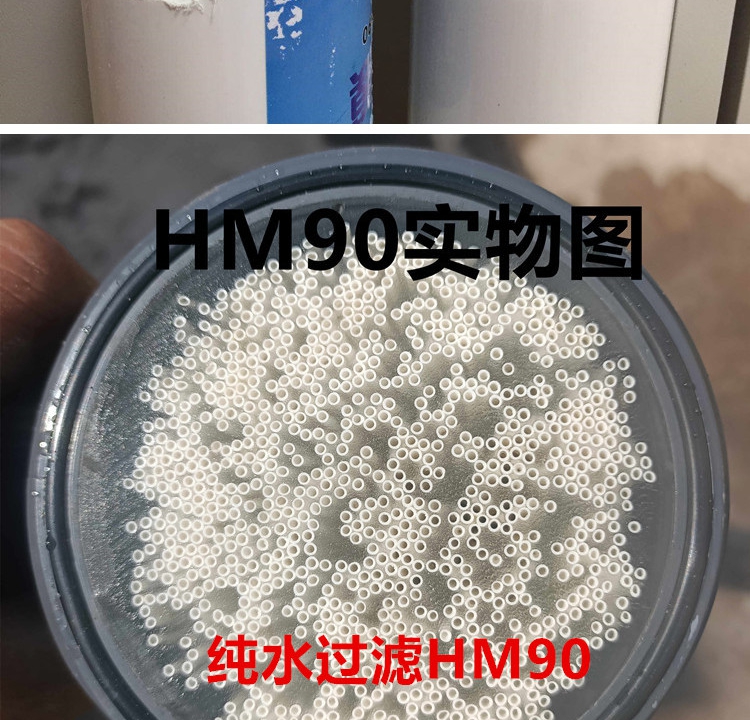 Ultrafiltration membrane HM90PAN industrial HM160/200PVDF water treatment filtration equipment urea purification of wastewater