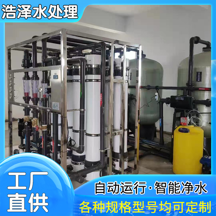 100T/H ultrafiltration equipment, industrial reverse osmosis purified water treatment styles can be customized