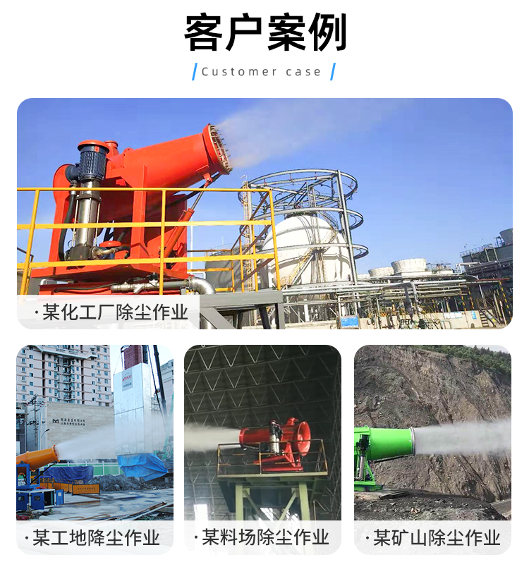 30 meter mobile fog gun machine, garbage landfill terminal cooling and deodorization fog gun, simple and fully automatic remote control