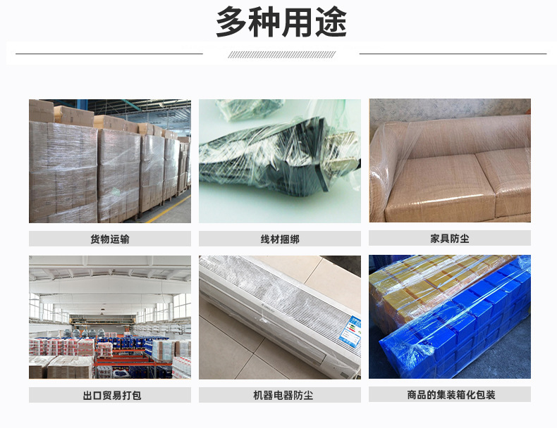 PE stretch film for machine use, wrapped around packaging boxes, pallets, fresh keeping, logistics, waterproof and moisture-proof packaging film