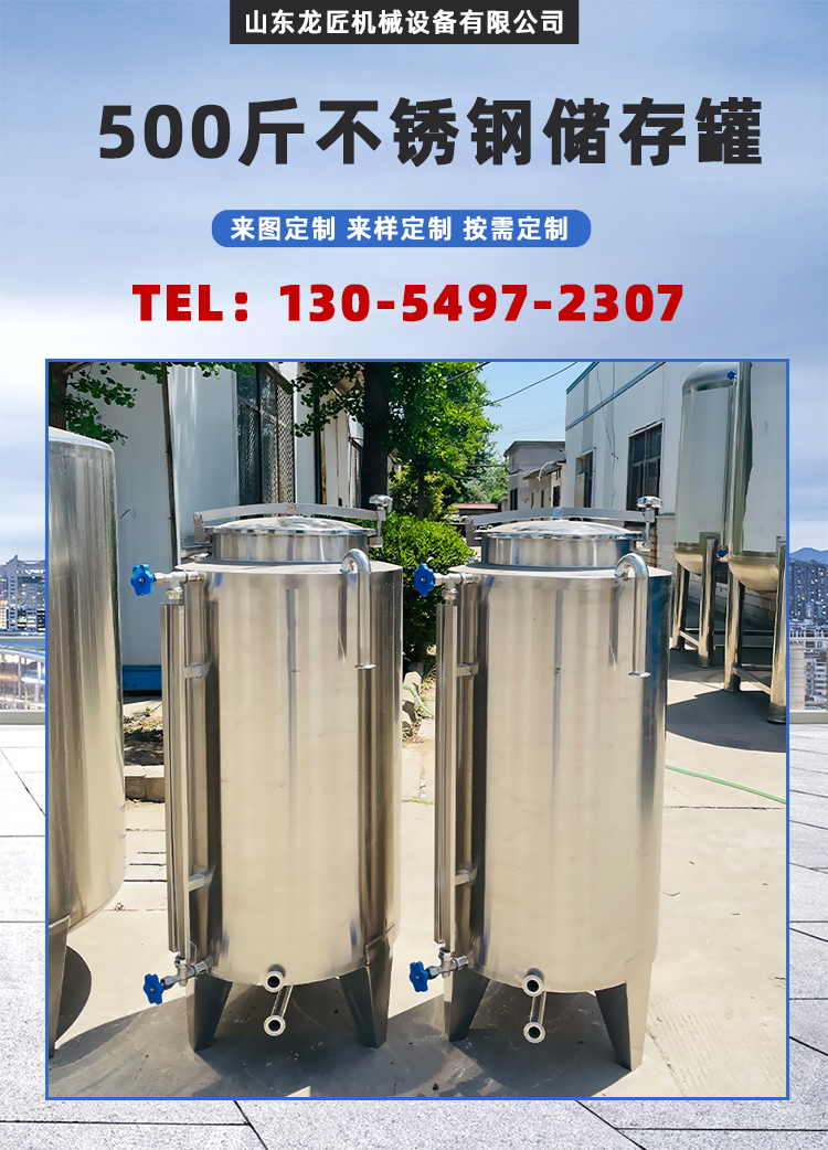 500 kg stainless steel wine storage tank, medicinal wine 304 storage tank, fruit wine container, wine barrel, with a wide range of applications