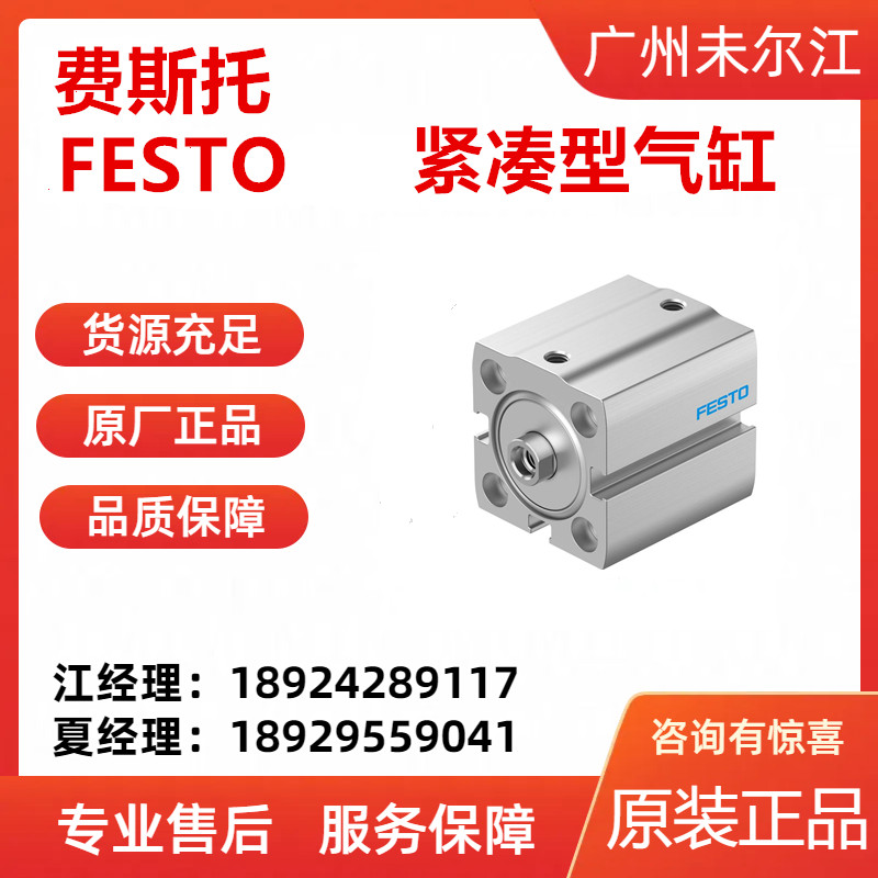 Festo compact DPDM cylinder DPDM-6-25-PA original genuine discounted sales