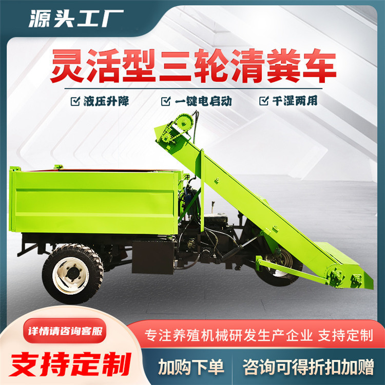 Fully automatic three wheel manure scraper for loading cow excrement, self dumping and cleaning truck, small two cubic manure scraper