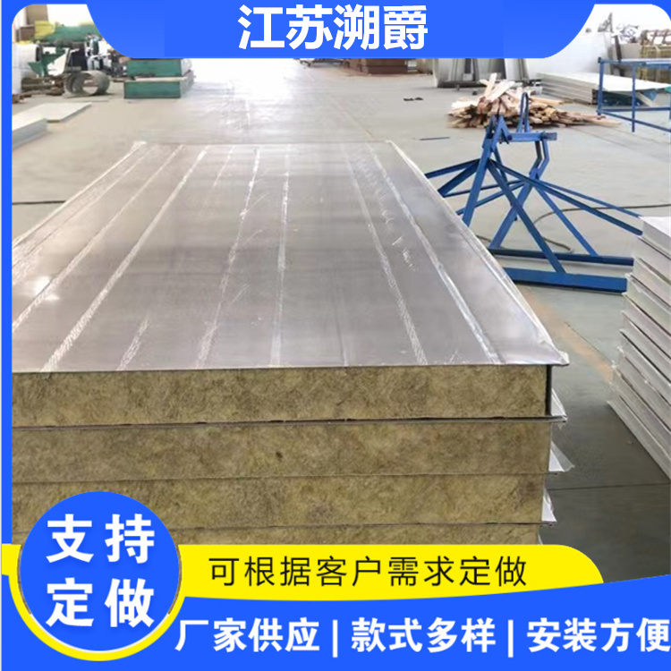 Sujue Mechanism Rock Wool Color Steel Plate Sandwich Panel Customization Workshop Purification Handmade Panel