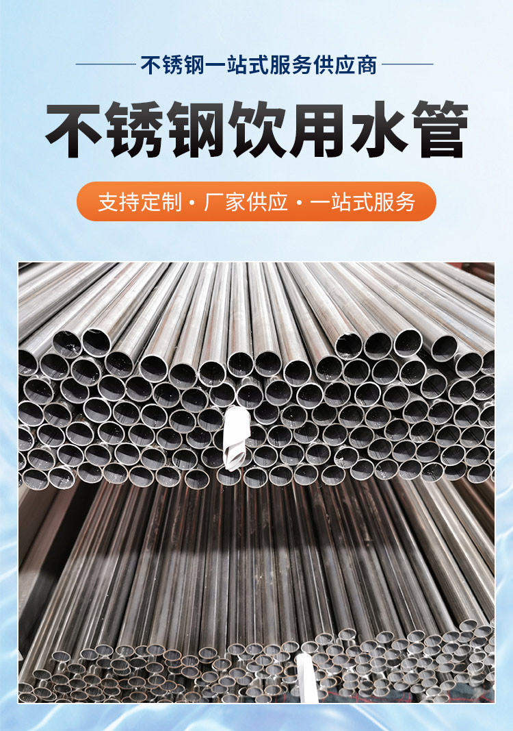 Guangzhou Stainless Steel Pipe Domestic Water Supply Stainless Steel Water Supply Pipe High Quality Sanitary Grade Self supplied Pipe Factory Price