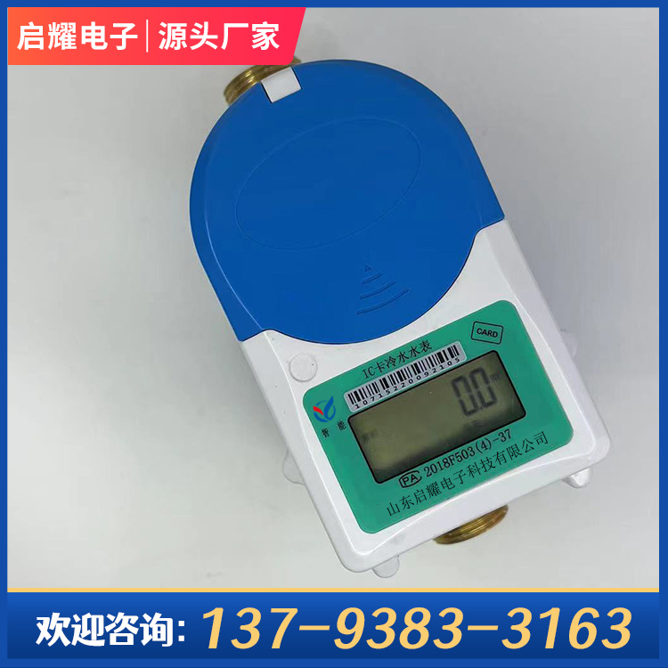 All copper intelligent prepaid water meter, dustproof card reading meter for renovation of old residential areas