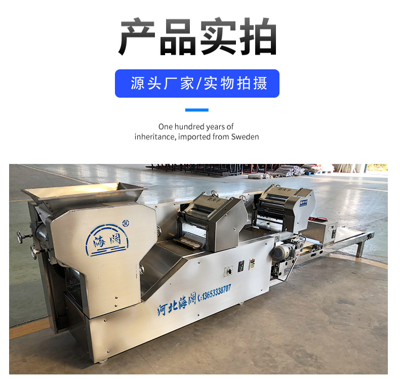 Haikuo 5 sets of fresh noodle machines can automatically adjust the speed of all stainless steel fresh noodle special pressing machine