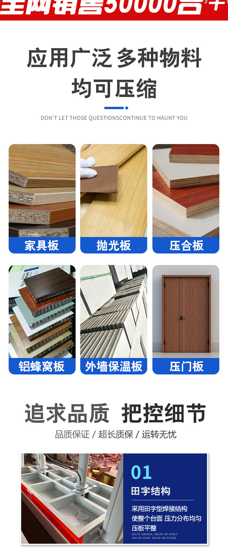 Fully automatic hydraulic cold press woodworking machinery, wooden door composite door, aluminum honeycomb board, ecological board pressing machine, flattening machine