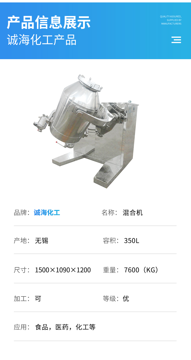 Mixer, multifunctional mixer, food powder mixer, stainless steel material customized according to needs