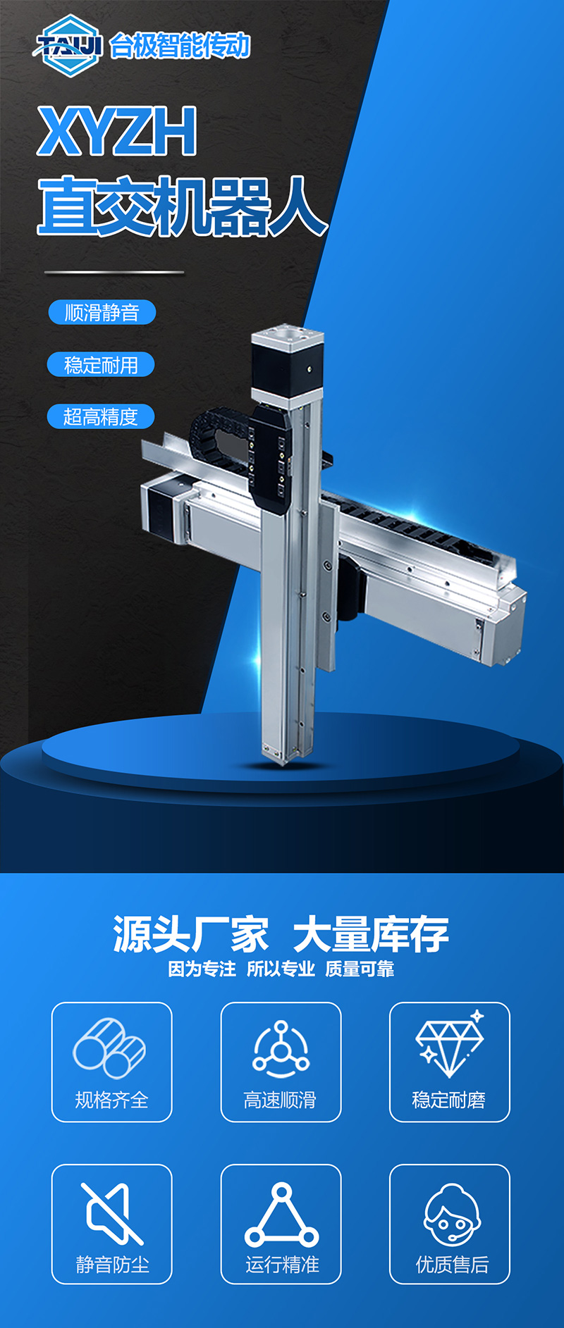 Taiji Intelligent High Sales and Low Noise Right Angle Robot Industrial Robot Gantry Sliding Platform Module