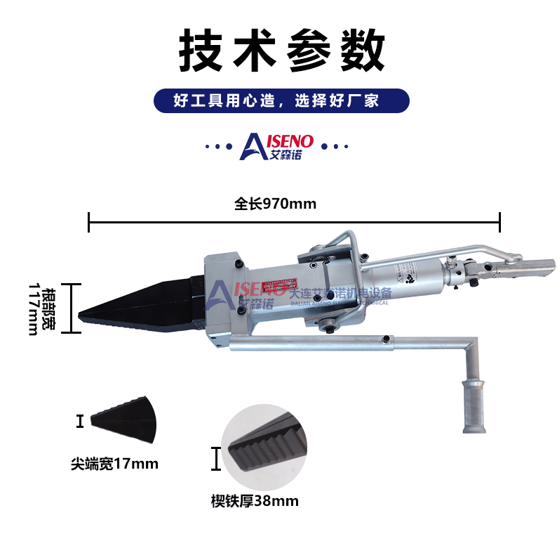 Eisenno casting gating and riser separation pliers do not damage the casting separation gating and riser cleaning equipment after casting