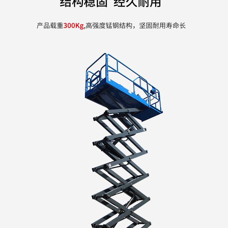 Factory sells self-propelled elevators, fully self-propelled lifting platforms, self-propelled hydraulic lifting vehicles, electric lifting platforms