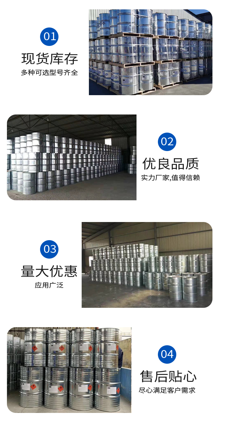 Tetrahydrothiophene sulfone colorless liquid national standard content 250kg/barrel of sulfolane in barrels