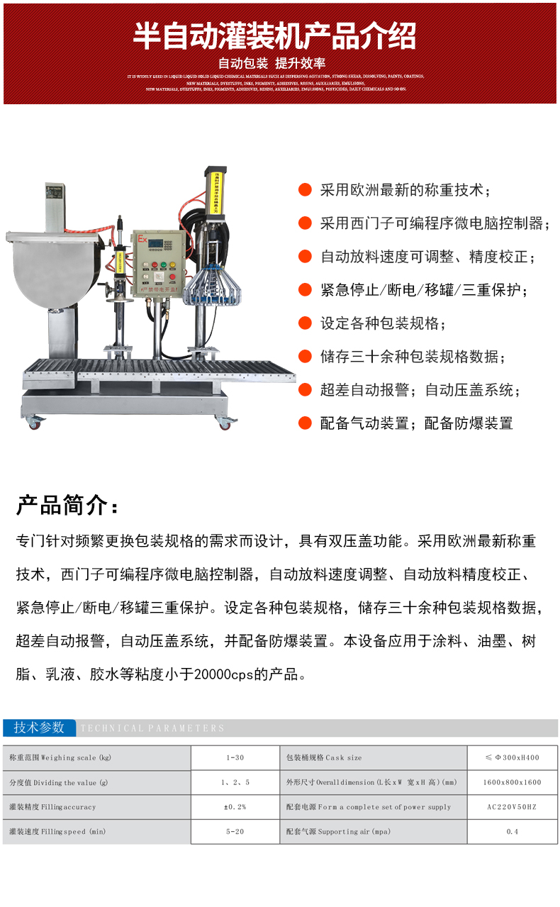 Tongguang Intelligent Coating Filling Machine Chemical Glue lotion Color Paste Automatic Quantitative Weighing Packaging Machine Manufacturer