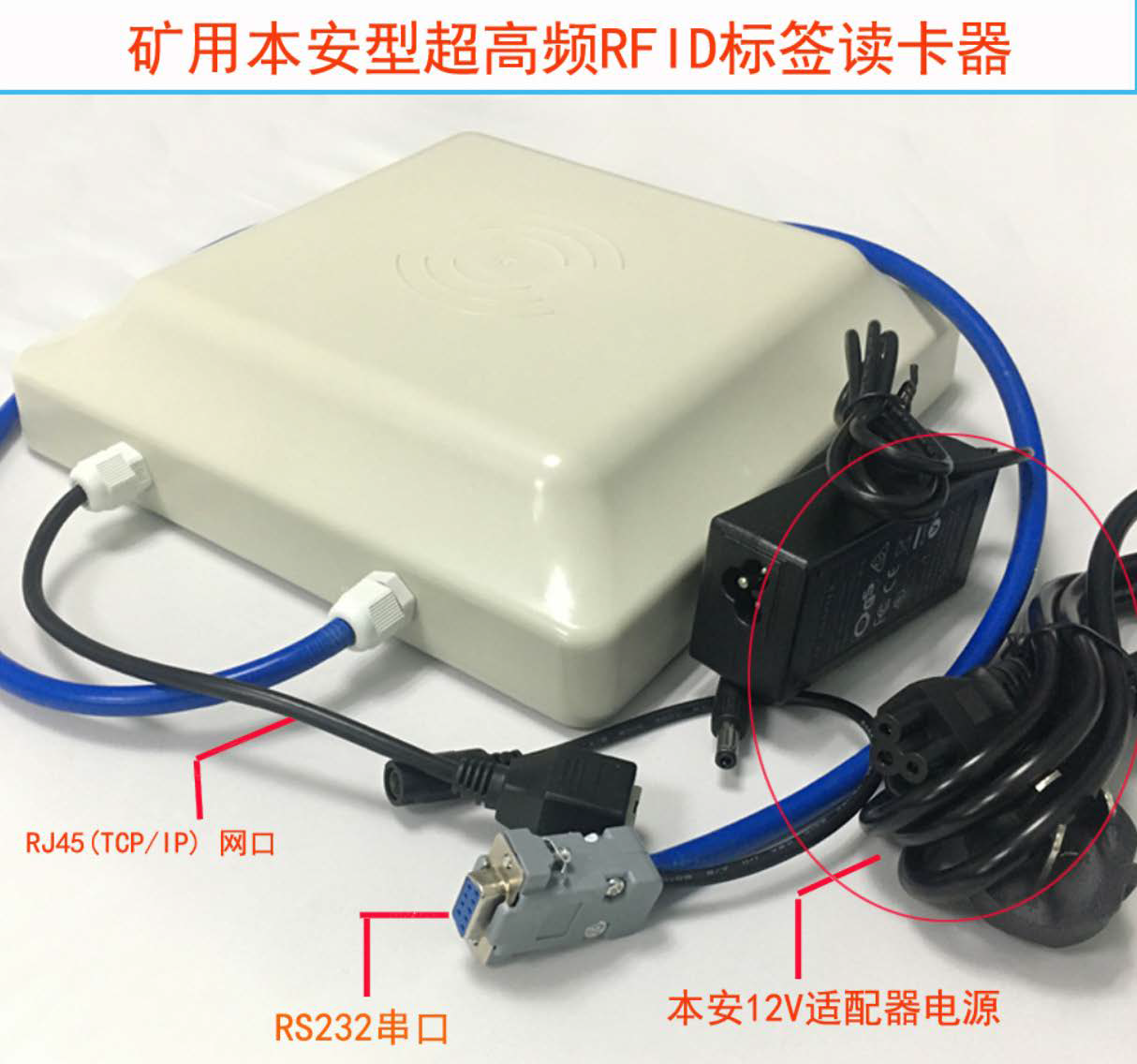 Intrinsically safe integrated ultra-high frequency RFID card reader, mining identifier RJ45 232 485 interface