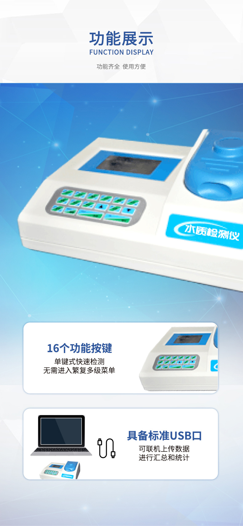 Shangqing Technology intelligent COD analyzer Chemical oxygen demand analyzer water quality detector quick tester