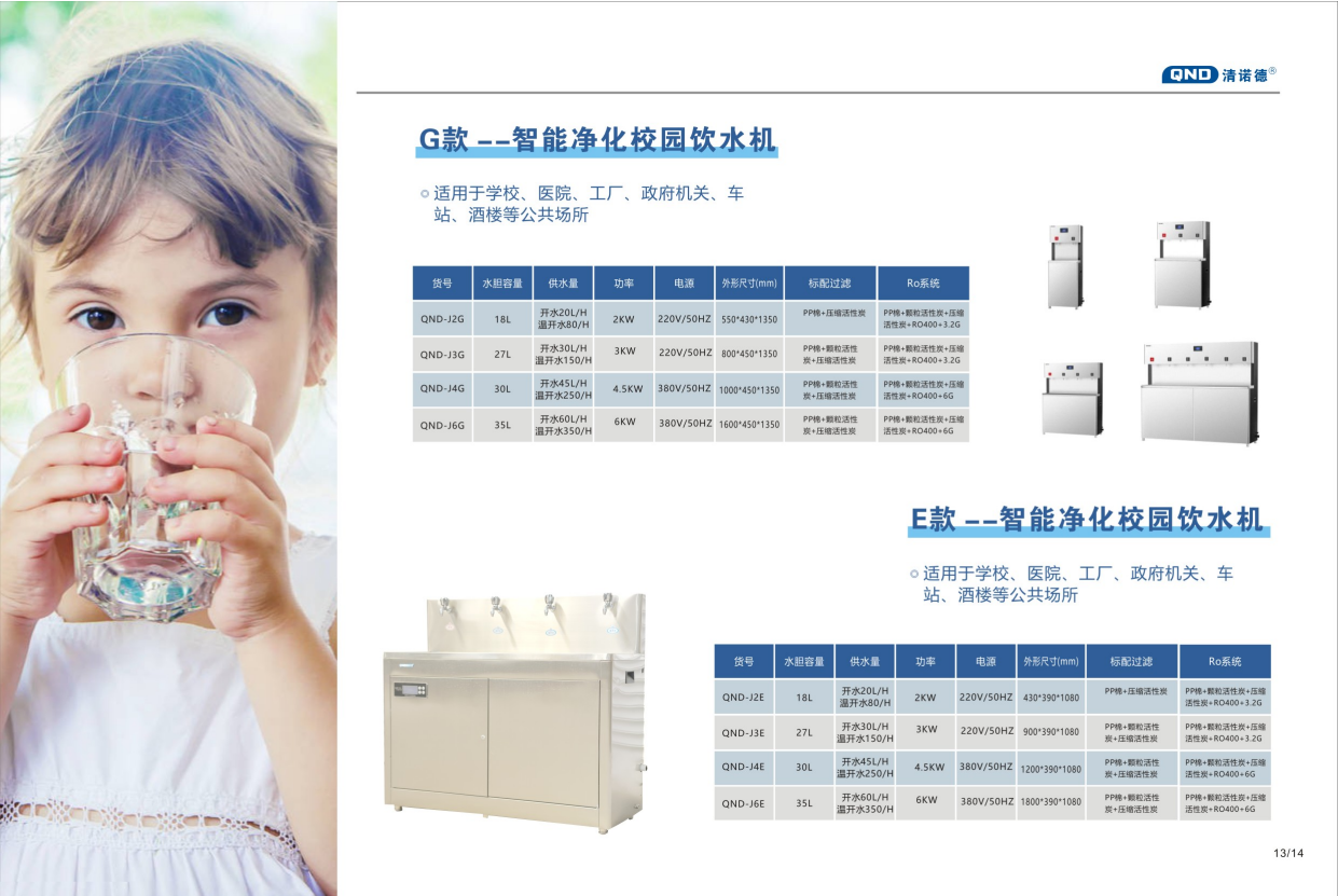 Cabinet filter Water dispenser Intelligent commercial vertical water boiler Hospital property management school unit office building