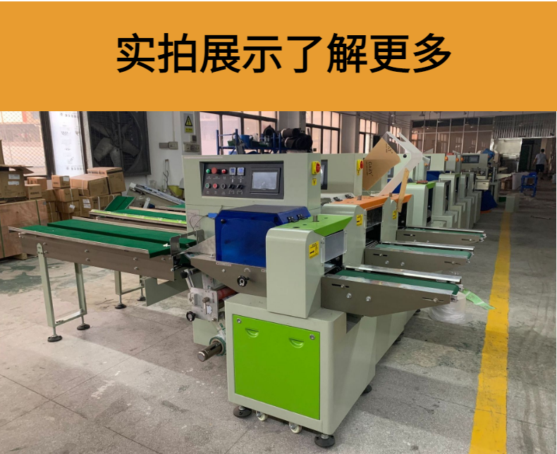 Mooncake packaging machine, bread pillow type packaging machine, fully automatic food sealing machine