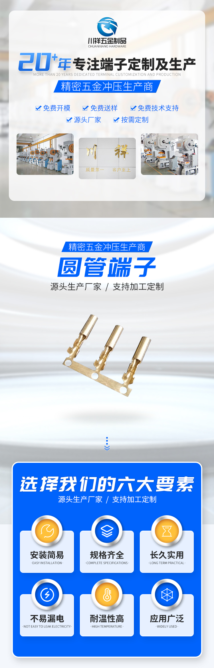 Customized hardware stamping parts for Chuanxiang round tube terminal crimping connectors, pins, copper tube wiring connectors